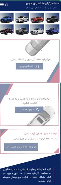 اخنلال در سامانه فروش یکپارچه خودرو/ وزارت صمت: به زودی سامانه فعال میشود