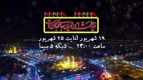 روایت تصویری سفر اربعینی یک روحانی با خانواده‌اش 