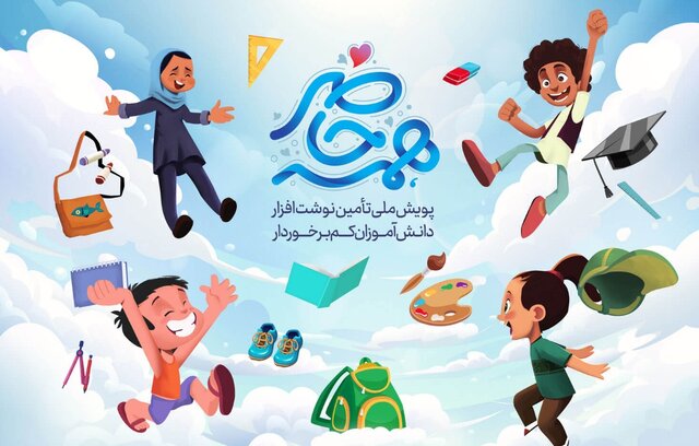 هم من، هم دوستم!