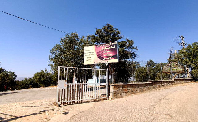 عاقبت تلخ سرمایهگذار پارک جنگلی یاسوج