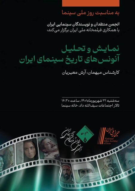 از انتخاب رییس انجمن مدیران تولید سینما تا چند خبر دیگر