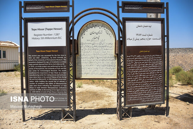 راهآهن راهش را از "مرجع علمی تپههای عصر آهن " جدا میکند؟