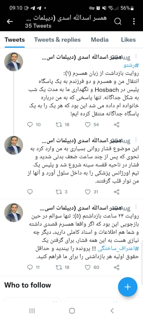 وزارت امور خارجه ایران و سه پرونده "کنسولی" مهم روی میز