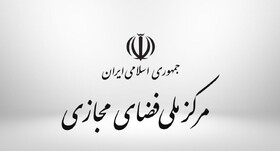 اطلاعیه مرکز ملی فضای مجازی درباره حملات سایبری ادعایی گروه آنانیموس