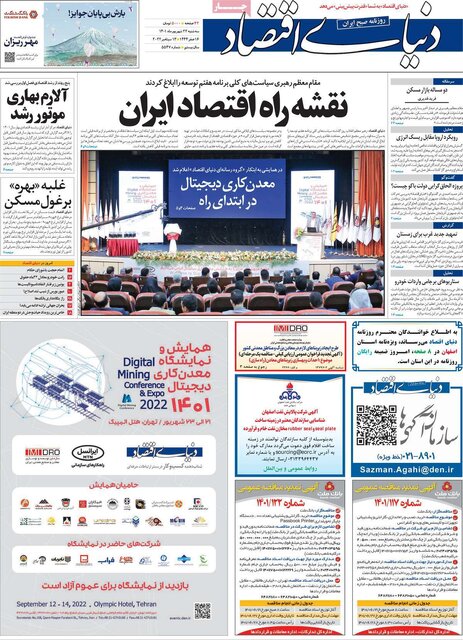 صفحه نخست روزنامه‌های سه‌شنبه