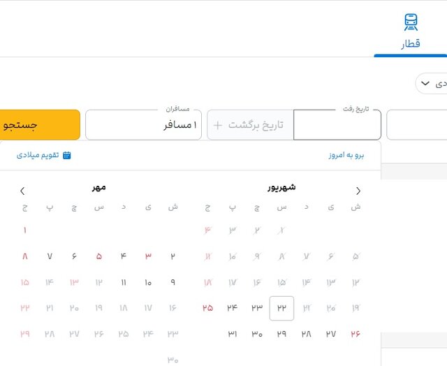 حسین زهی: بلیط قطار و هواپیما باید در بازه زمانی بلندتری عرضه شود حسین زهی: بلیط قطار و هواپیما باید در بازه زمانی بلندتری عرضه شود