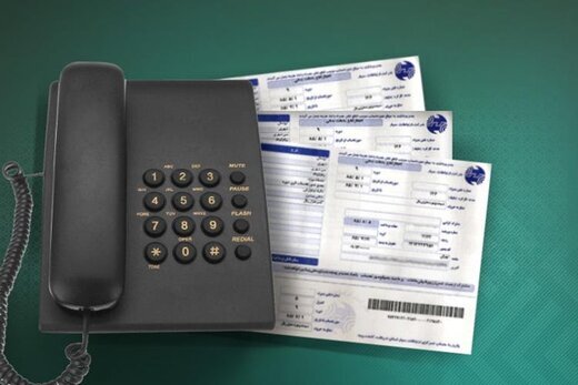 توقف دریافت «حق اشتراک تلفن ثابت مشغول بکار» و بازگرداندن مبالغ دریافت شده توقف دریافت «حق اشتراک تلفن ثابت مشغول بکار» و بازگرداندن مبالغ دریافت شده