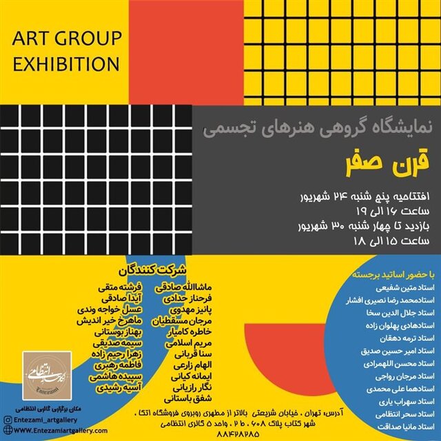 راهنمایی برای گالریگردی در روزهای پایانی هفته- هفتگرد