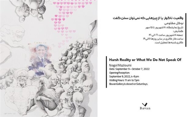راهنمایی برای گالریگردی در روزهای پایانی هفته- هفتگرد