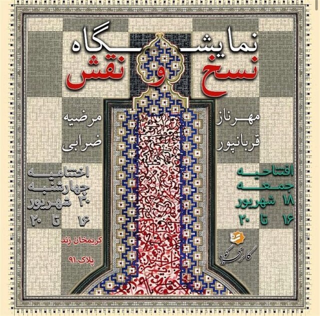 راهنمایی برای گالریگردی در روزهای پایانی هفته- هفتگرد