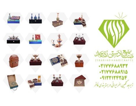 هدیه سازمانی زبرجد