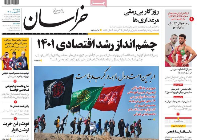 صفحه نخست روزنامه‌های پنجشنبه