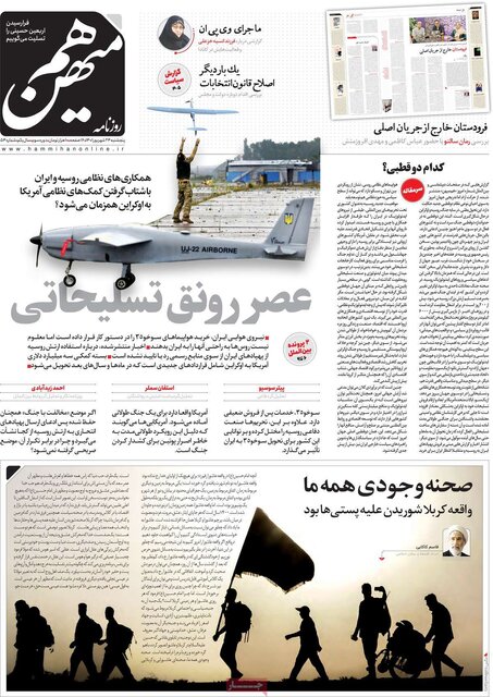 صفحه نخست روزنامه‌های پنجشنبه