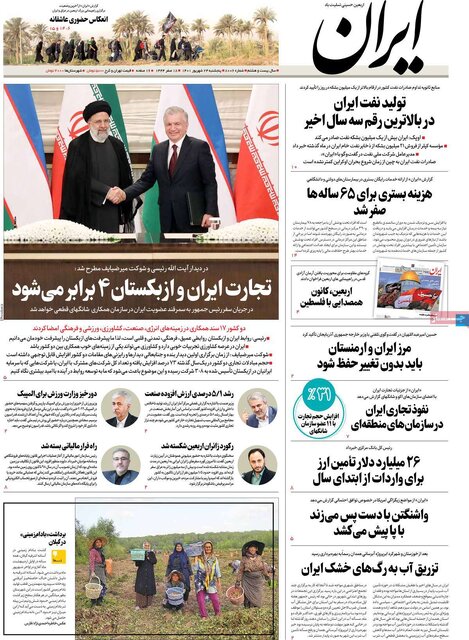 صفحه نخست روزنامه‌های پنجشنبه