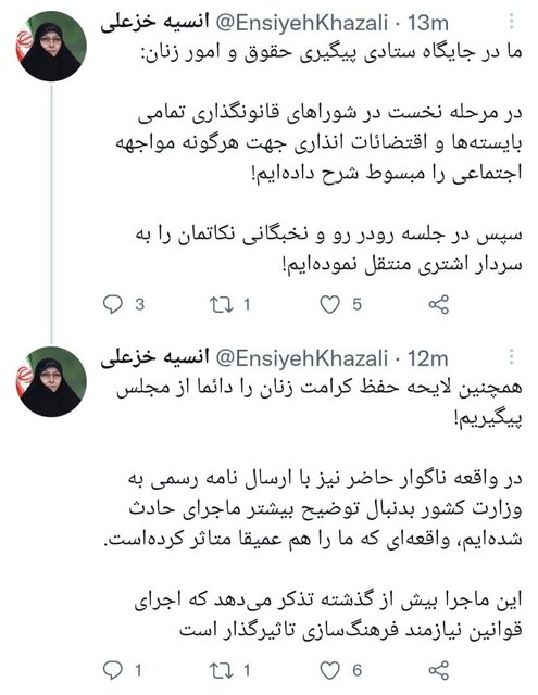 واکنش «خزعلی» به حادثه رخ داده برای «مهسا امینی»