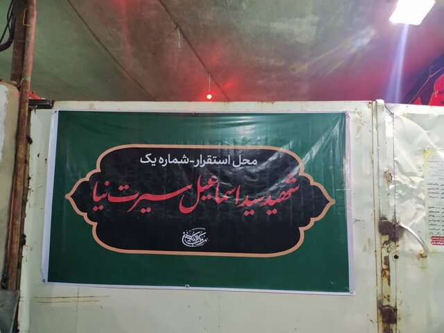 شهدا در پیادهروی اربعین