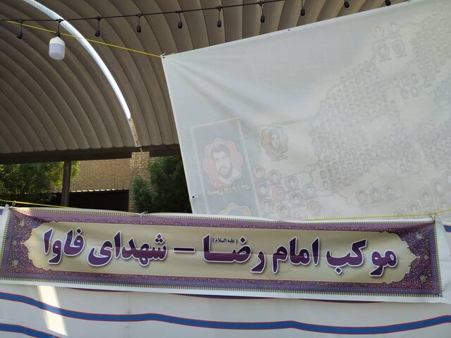 شهدا در پیاده‌روی اربعین