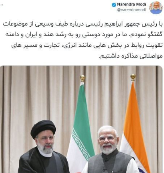 تهران و دهلی نو همدل و همزبان