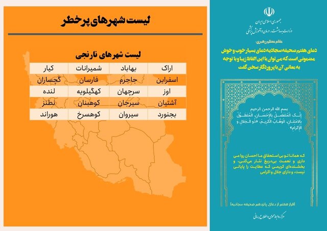 ۱۰۰ شهر دیگر در وضعیت آبی کرونا قرار گرفتند