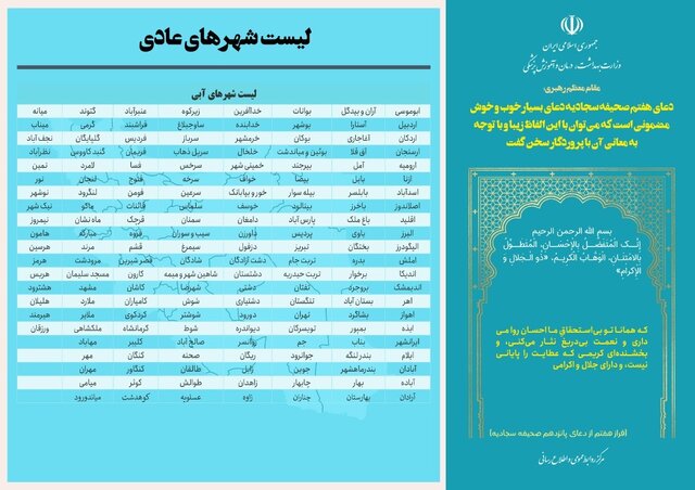 ۱۰۰ شهر دیگر در وضعیت آبی کرونا قرار گرفتند