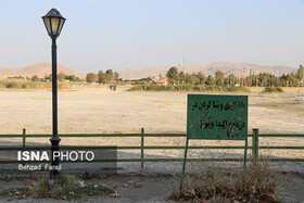 گزارش تصویری/ "سراب نیلوفر" دیگر زیبا نیست