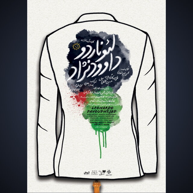 از «کورسو» تا خبرهای «ماهر» و «لئونارد داودنژاد»