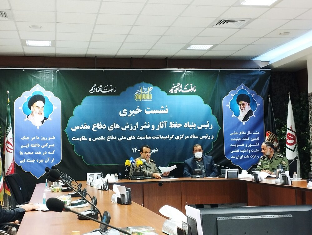 تشریح برنامههای گرامیداشت هفته دفاع مقدس - ایسنا تشریح برنامههای گرامیداشت هفته دفاع مقدس - ایسنا