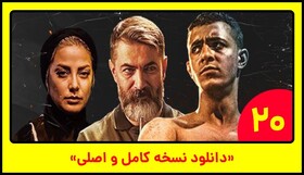 دانلود قسمت 20 سریال یاغی نسخه آخر و کامل با حجم رایگان نیم بها