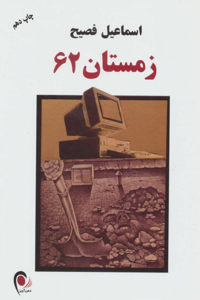 در میانشان بچههای زیر بیست سال و پیرمردهای ریشسفید ۸۰-۷۰ساله است