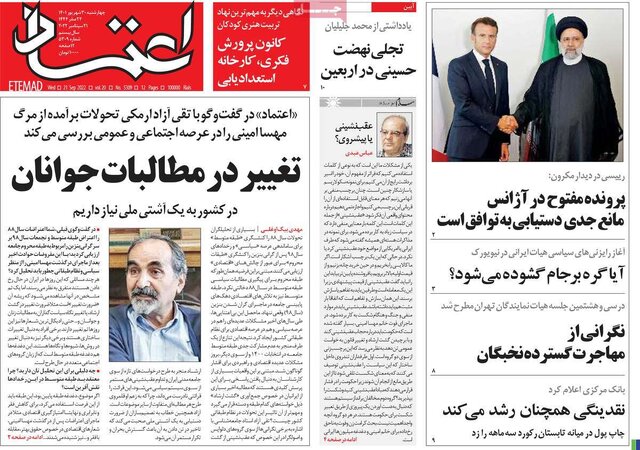 صفحه نخست روزنامه‌های چهارشنبه