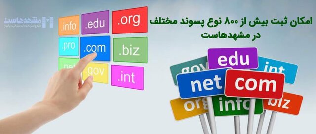 با ویژگیهای بهترین سایت خرید دامنه و هاست بیشتر آشنا شوید