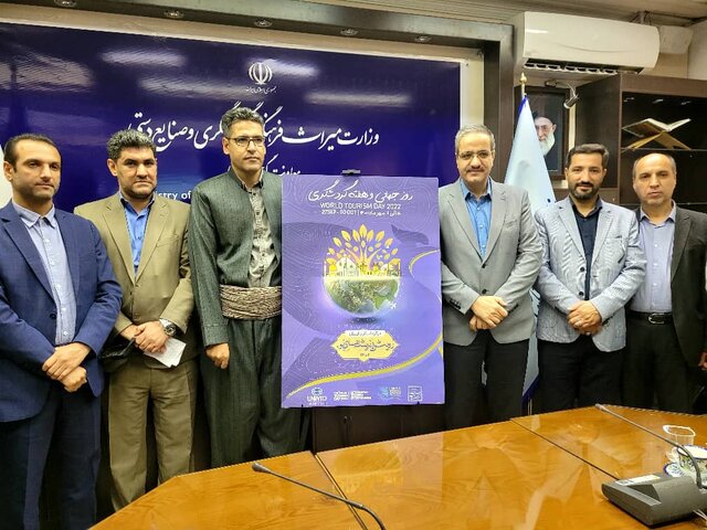 برنامههای هفته گردشگری در ایران اعلام شد