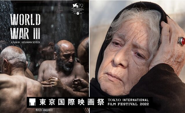اعلام برنامه نمایش فیلمهای ایرانی در جشنواره توکیو اعلام برنامه نمایش فیلمهای ایرانی در جشنواره توکیو