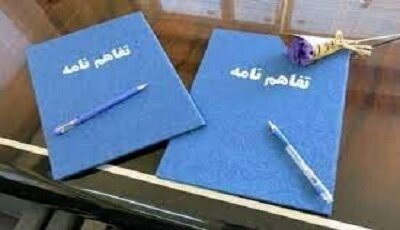 تفاهم نامه همکاری دانشگاه سیستان و بلوچستان و سالنتو ایتالیا