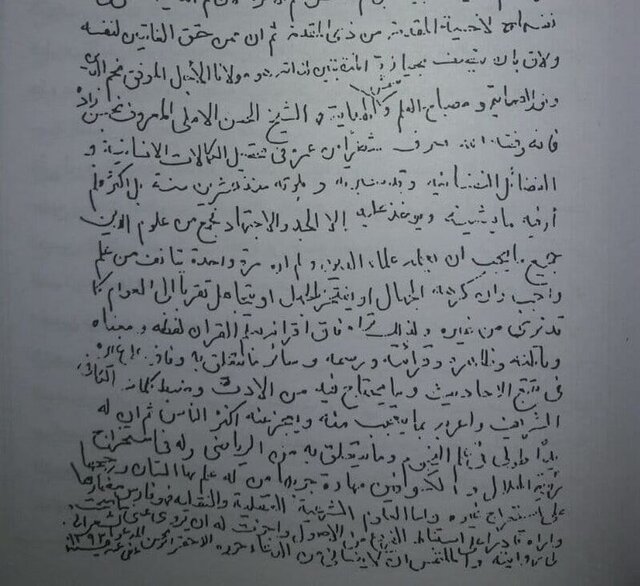نقش آیتاللهِ علامه در شکست کمونیستهای ایران