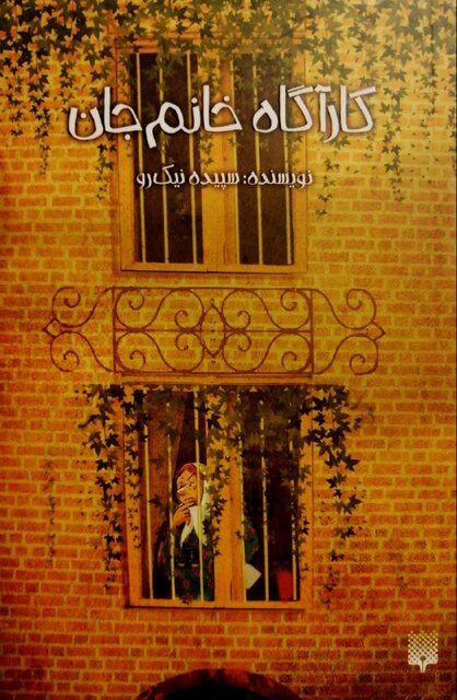 تازههای کتاب برای بچهها