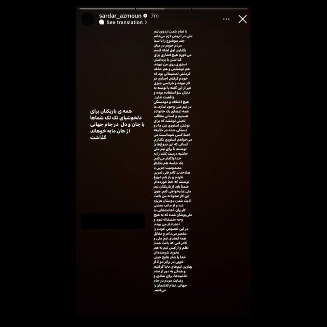 سردار آزمون دو دستگی در تیم ملی را رد کرد