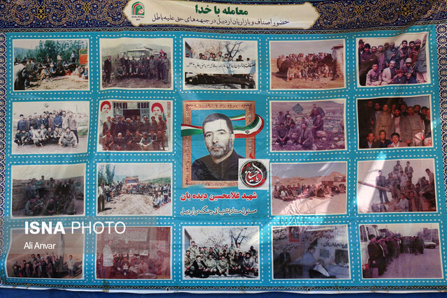 نمایشگاه رزمی فرهنگی عملیات والفجر ۱ - اردبیل