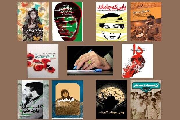 تقریظهای مقام معظم رهبری بر آثار مکتوب دفاع مقدس تقریظهای مقام معظم رهبری بر آثار مکتوب دفاع مقدس
