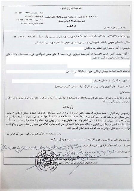 پاسخ به ادعاهایی درباره مجتمع «زیتون»