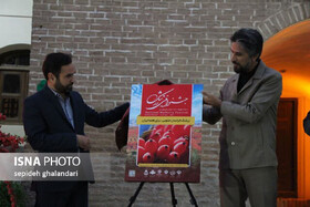 رونمایی از پوستر و تیزر جشنواره ملی زرشک در بیرجند