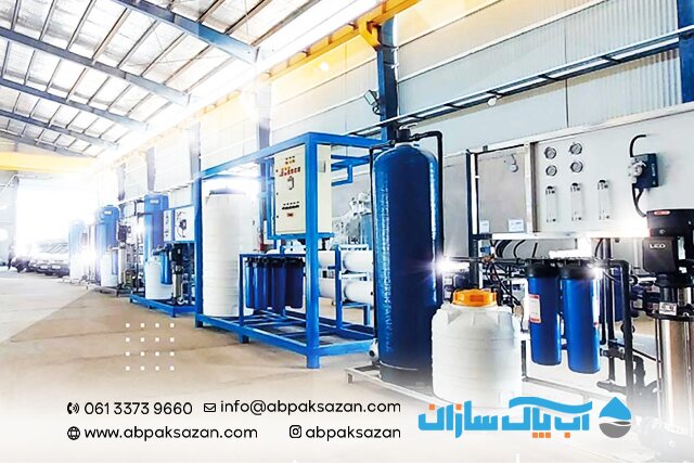 آب پاک سازان ™ شرکت فنی مهندسے، تخصصی آب شیرین کنهای RO صنعتی