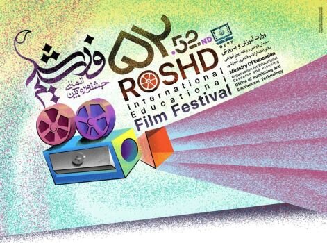 معرفی فیلمهای بخش بینالملل و کارگاههای جشنواره فیلم رشد معرفی فیلمهای بخش بینالملل و کارگاههای جشنواره فیلم رشد