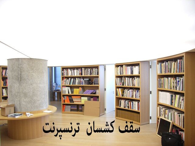  سقف کشسان کارانا
