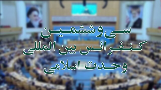 جهان اسلام بدون وحدت و همبستگی دچار افول میشود جهان اسلام بدون وحدت و همبستگی دچار افول میشود