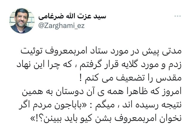 موضعِ جدید ضرغامی درباره ستادِ امر به معروف