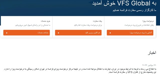 تعلیق ویزای شنگن در ایران؛ شایعه یا واقعیت؟