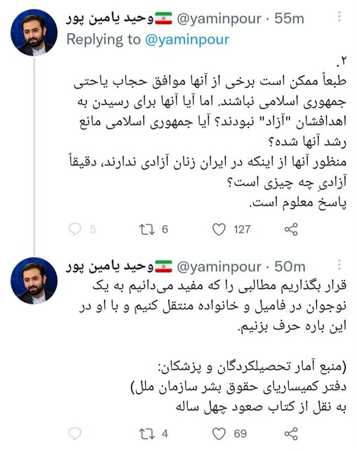 واکنش "یامینپور" به حواشی ایجاد شده درباره «حجاب»
