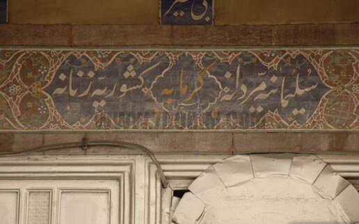 خرافهها چگونه از حمام کلیمیانِ تهران سر درآوردند؟