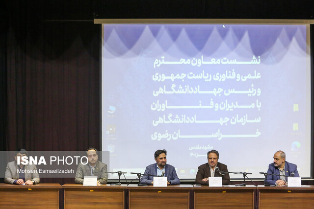 جهاددانشگاهی شرکتهای دانشبنیان خوب را به شرکتهای موفقتر تبدیل میکند
